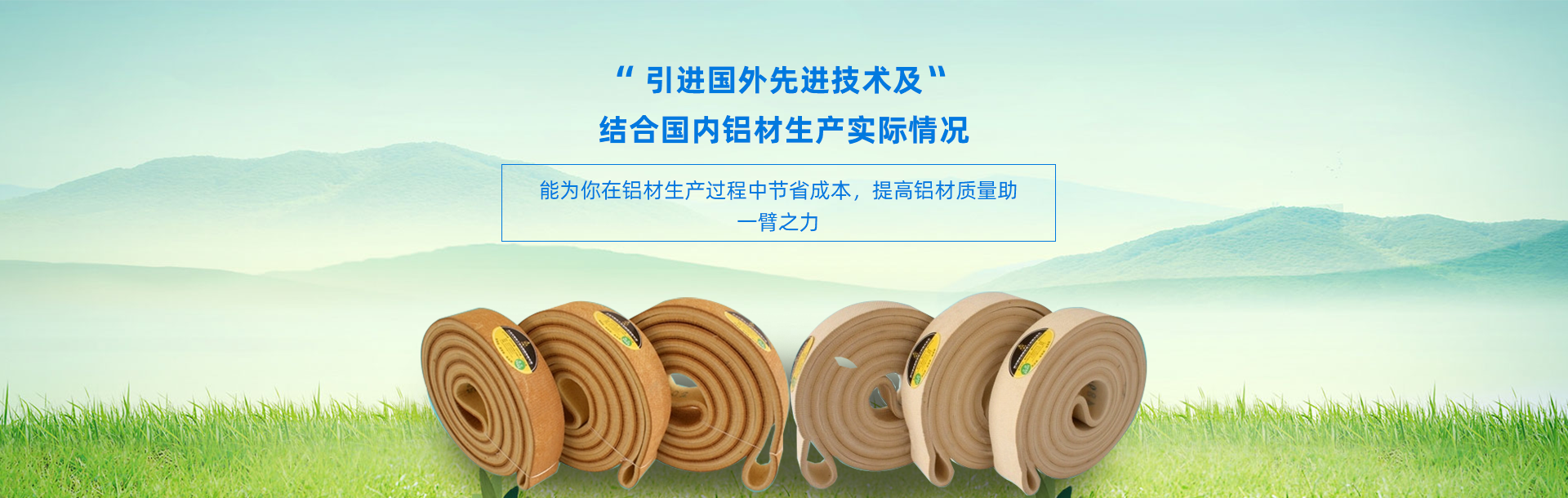 高溫毛氈